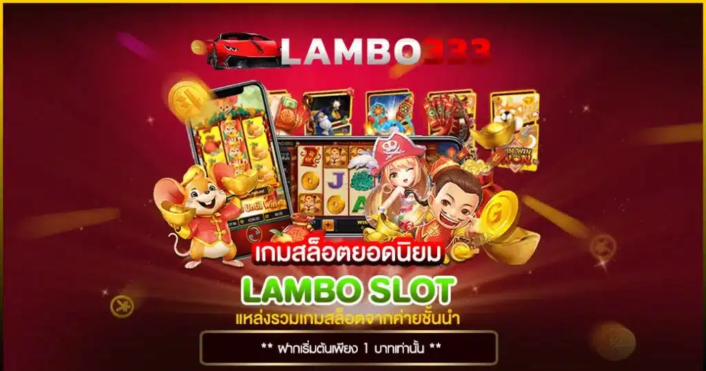 lambo slot